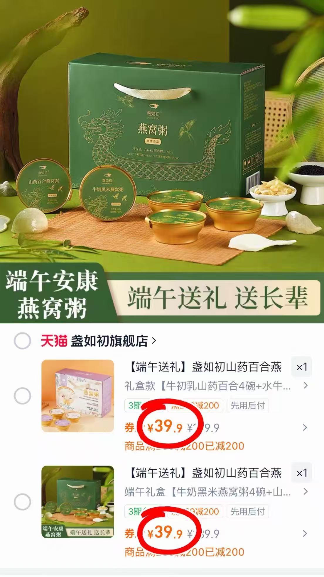 盏如初早餐燕窝粥8碗 39.9元 - 86线报 盏如初早餐燕窝粥8碗 39.9元 - 86线报