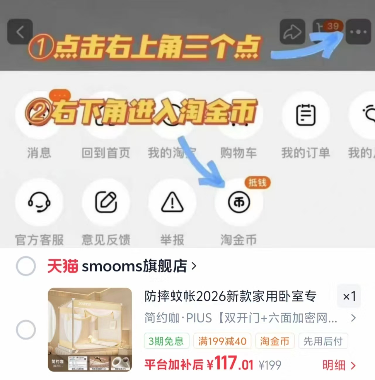 思萌双开门防摔蚊帐适用1.2*2.0m床 117元 - 86线报