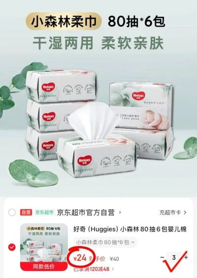 HUGGIES/好奇 婴儿棉柔巾80抽6包加大加厚植物纤维便携 图片 2