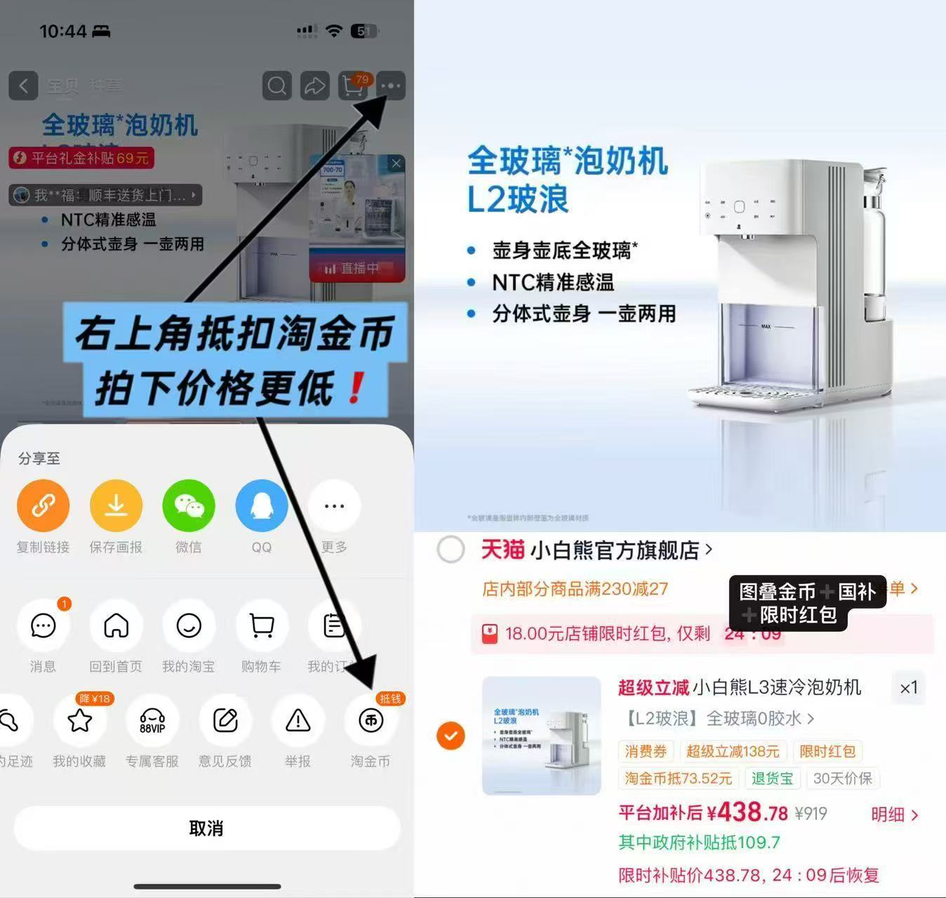 小白熊全玻璃泡奶机L2玻浪款 438.7元 - 86线报 小白熊全玻璃泡奶机L2玻浪款 438.7元 - 86线报