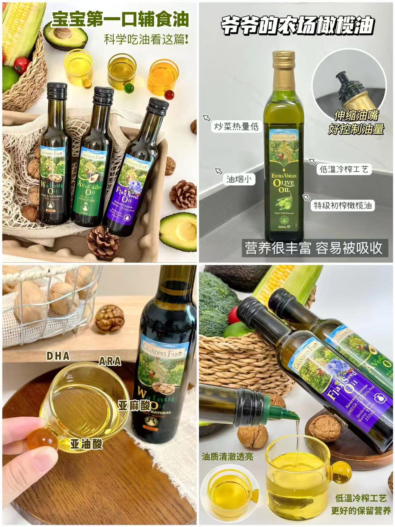 爷爷的农场亚麻籽油250ml 60.1元 - 线报酷