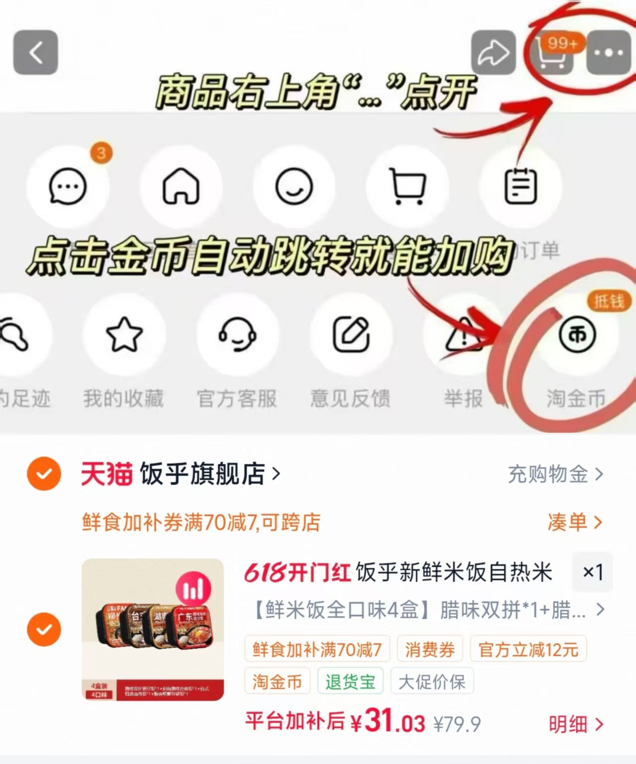 0🌟饭乎自热煲仔饭任选 💰31🉐4盒🈴7.7一盒❗️ 地道风味 甄选食材 再凑 - 86线报 0🌟饭乎自热煲仔饭任选 💰31🉐4盒🈴7.7一盒❗️ 地道风味 甄选食材 再凑 - 86线报