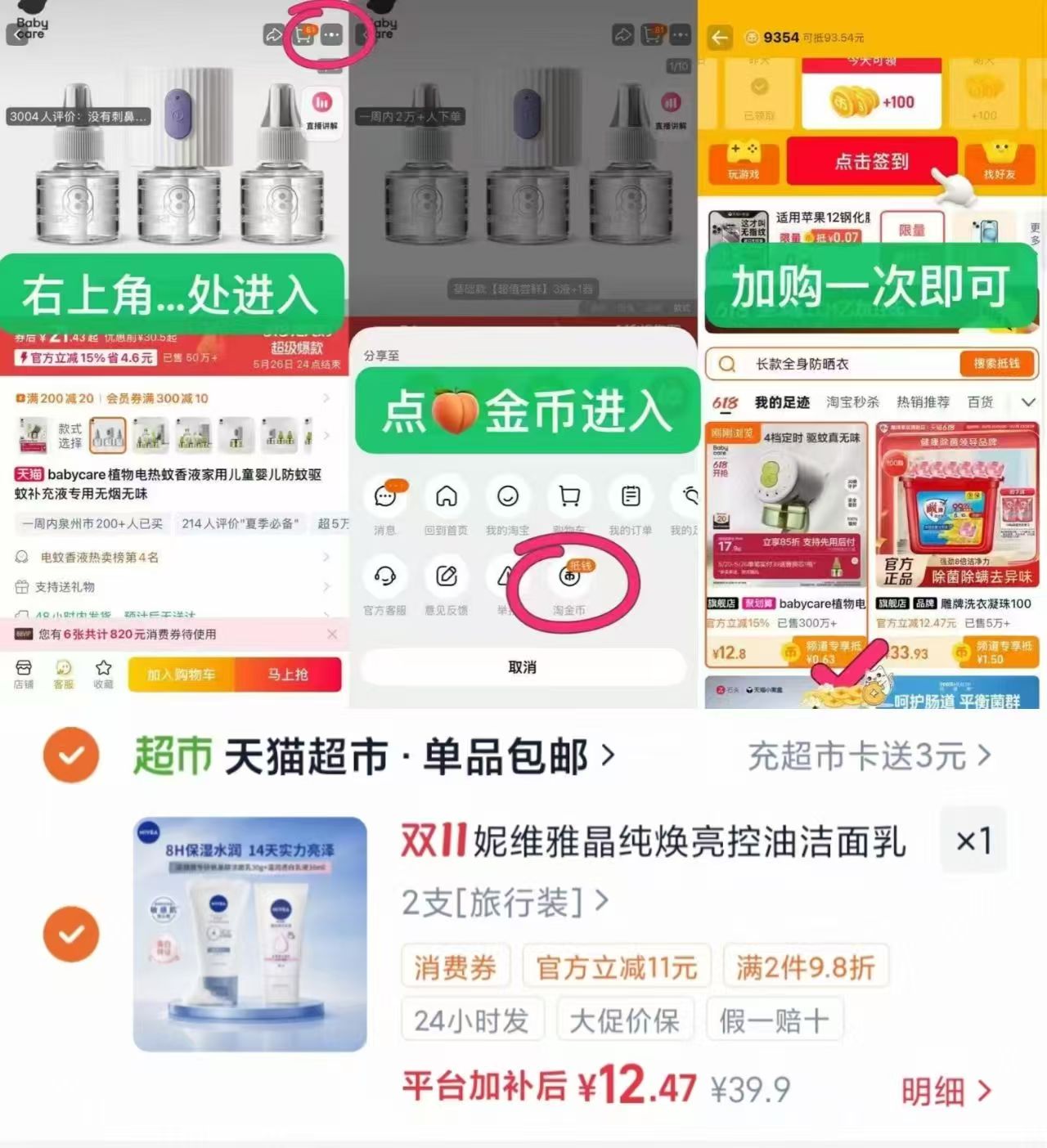 东阿阿胶桃花姬红参阿胶糕210g×2 184元 - 86线报