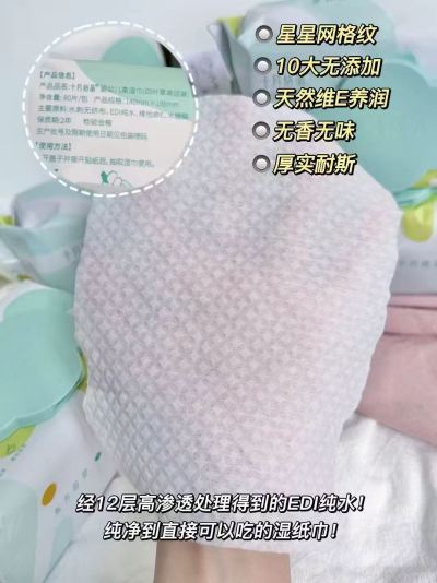 十月结晶四叶草湿巾80抽 4.6元 - 86线报