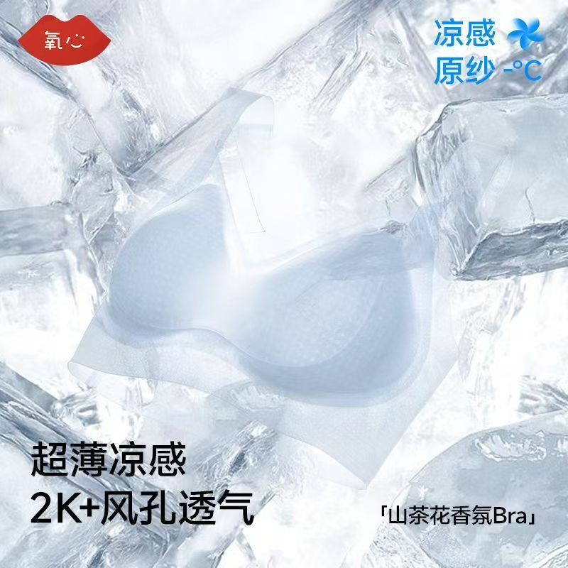 Kissy氧心山茶花香氛內衣3件 55.4元 - 线报酷