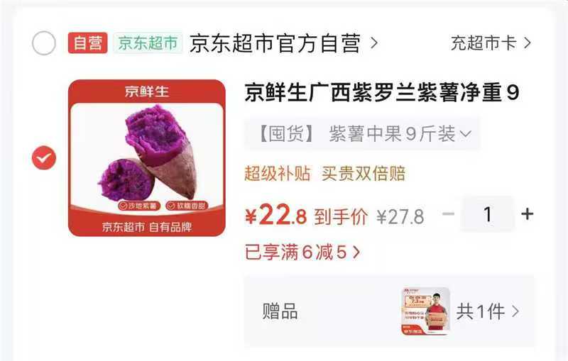 广西紫罗兰紫薯 9斤 24.8元 - 线报酷 广西紫罗兰紫薯 9斤 24.8元 - 线报酷