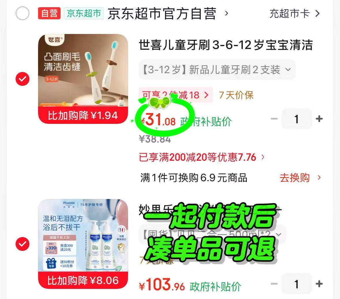 世喜儿童牙刷2支 31元，膳魔师巧虎PPSU奶瓶270ml+M奶嘴 49元，膳魔师巧虎学饮杯 49元 - 86线报