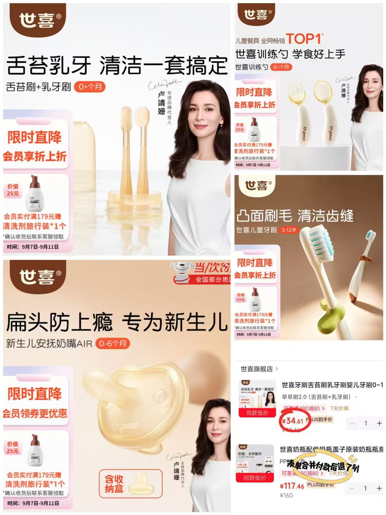 世喜安抚奶嘴AIR 52.8元，世喜舌苔刷+乳牙刷 34.6元，世喜儿童牙刷2支 24.6元 - 86线报