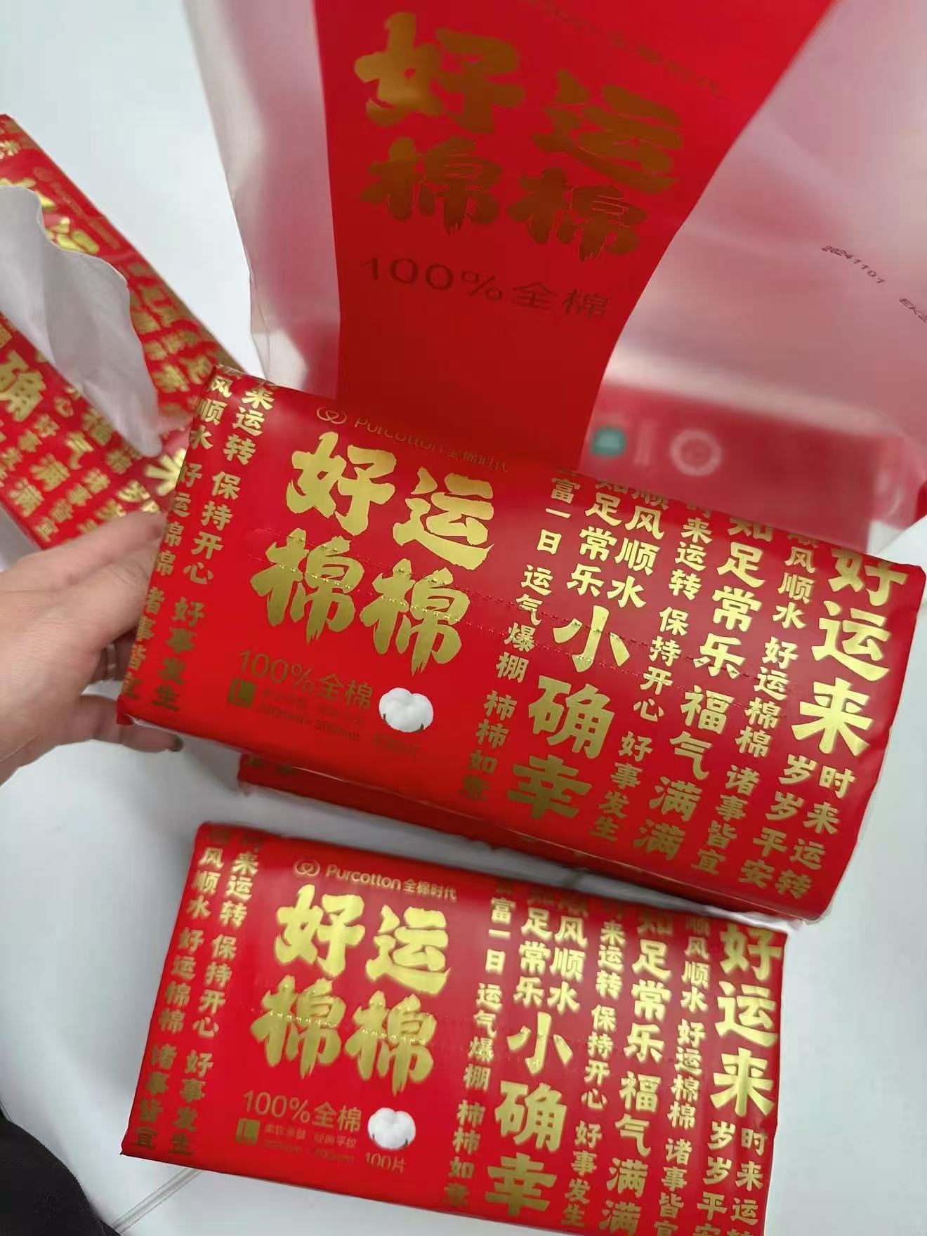 全棉时代限定款棉柔巾6包 51元 - 86线报