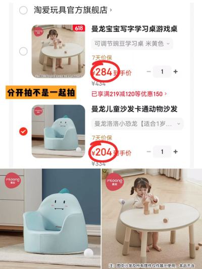 曼龙卡通动物小沙发 204元，曼龙可调节豌豆学习桌 284元 - 86线报