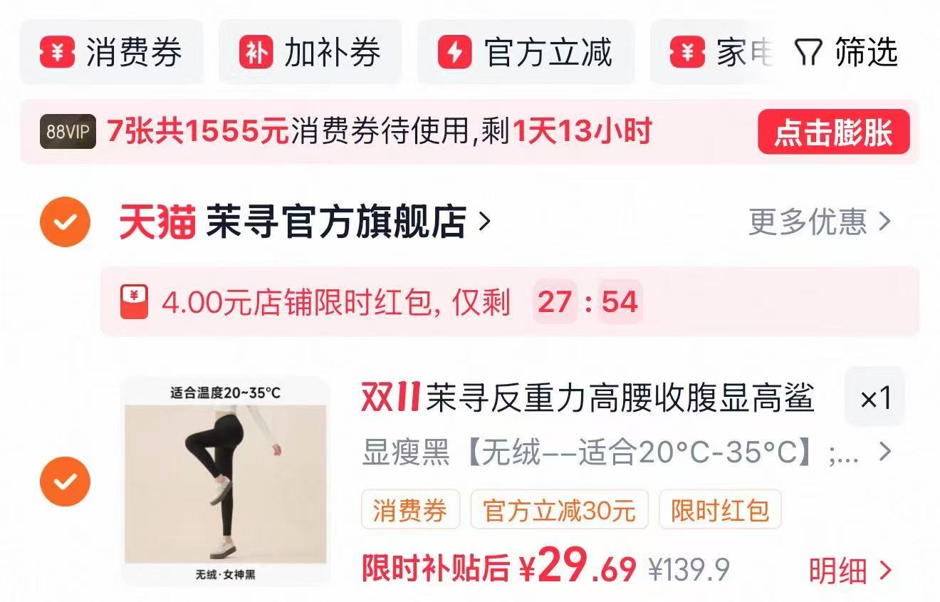 茉寻鲨鱼裤女外穿收腹提臀加绒瑜伽新款打底裤 29.6元 - 86线报