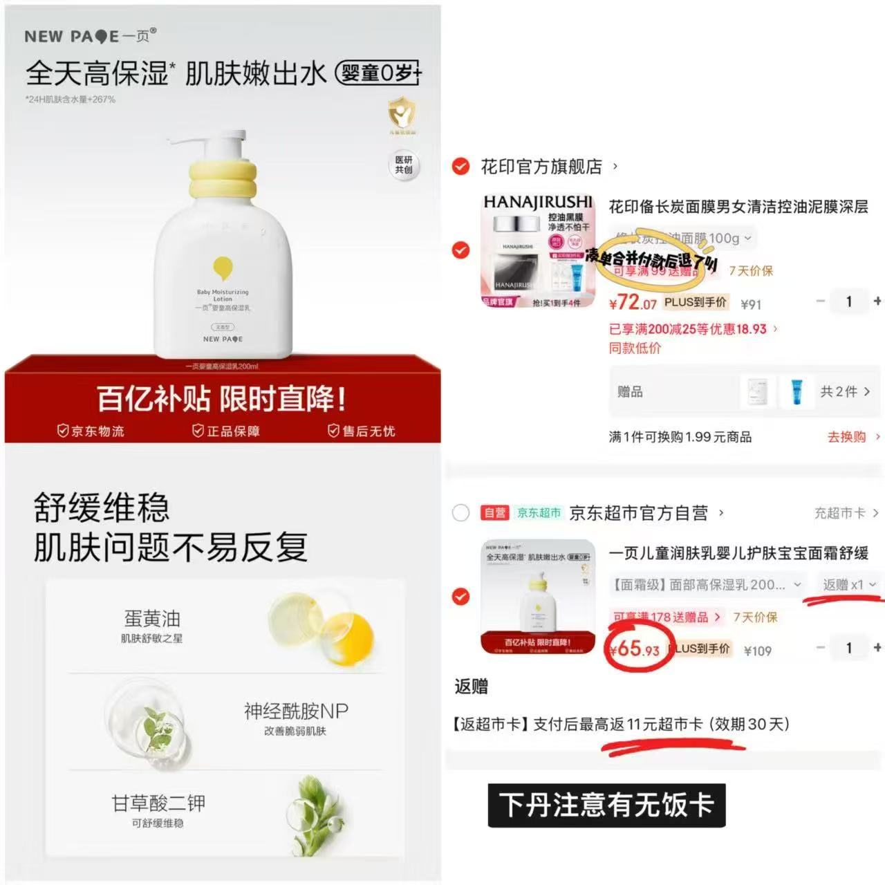 自营一页婴童高保湿乳液200ml/瓶 54.9元 - 86线报 自营一页婴童高保湿乳液200ml/瓶 54.9元 - 86线报