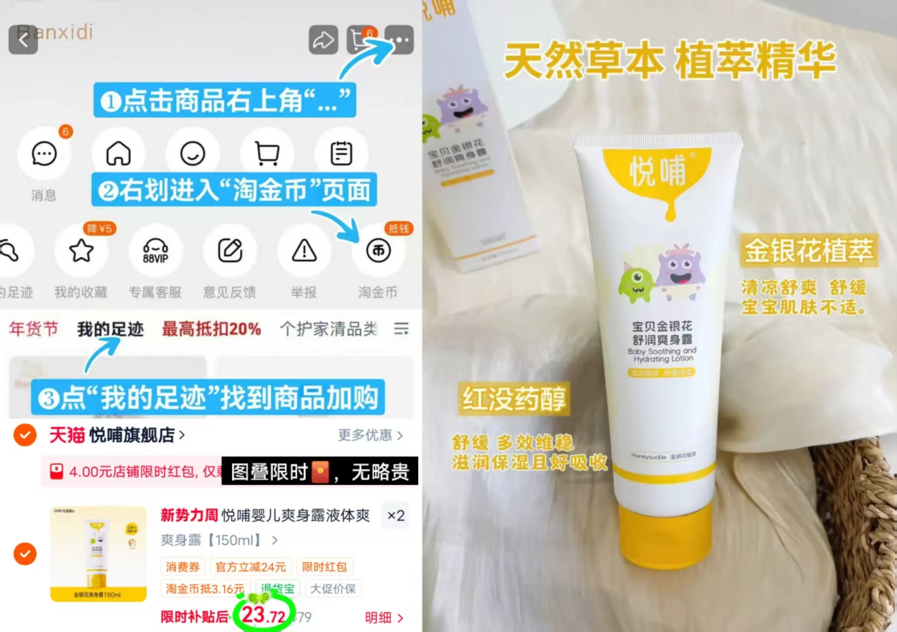 悦哺婴儿爽身露150ml拍2件 47.4元 - 86线报