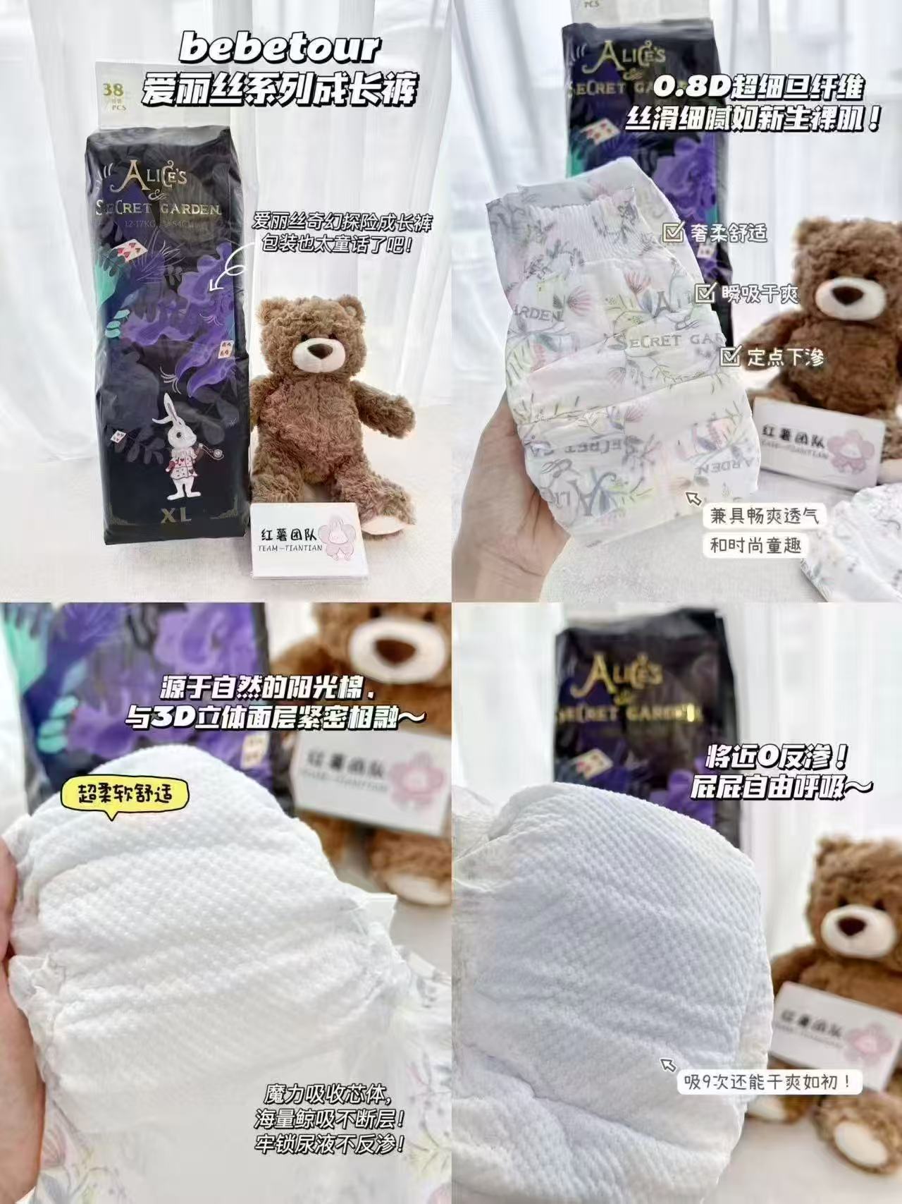 bebetour爱丽丝奇缘尿不湿拍2件 100元 - 86线报