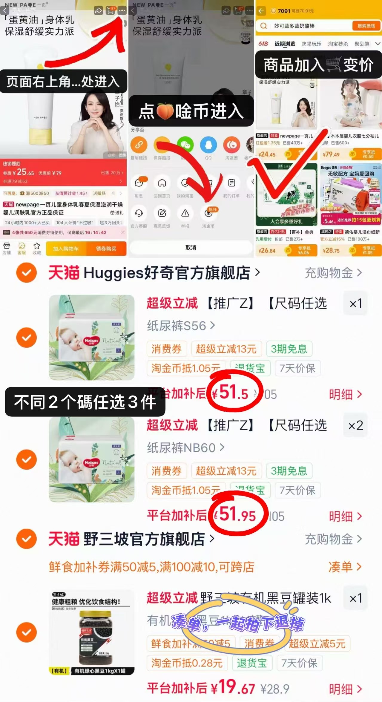 好奇森林密语3包 155.4元 - 折送网 好奇森林密语3包 155.4元 - 折送网
