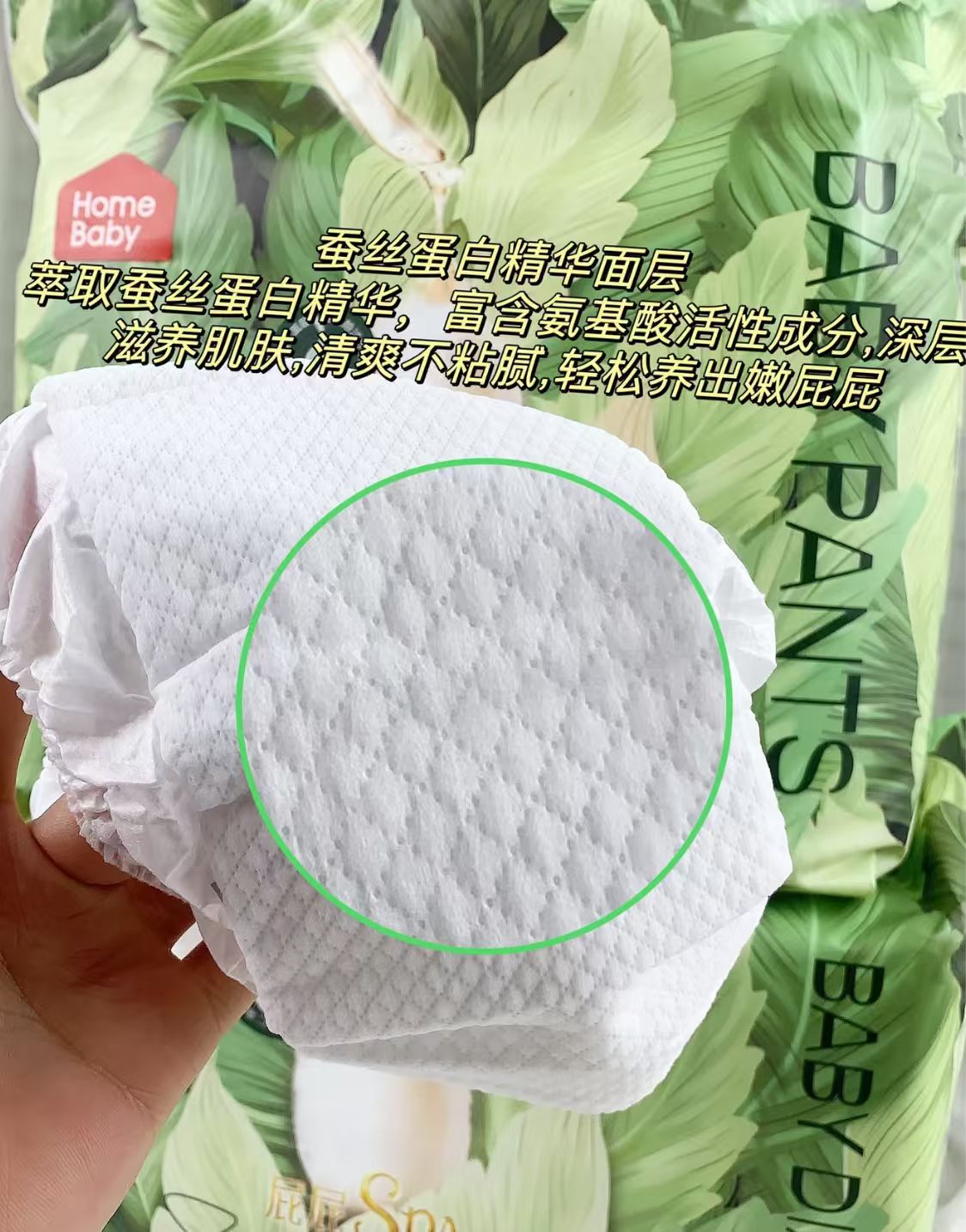 家得宝乳木果尿不湿试用装10片 9.5元，家得宝蚕丝蛋白裤尿不湿试用装6片 6.9元 - 86线报