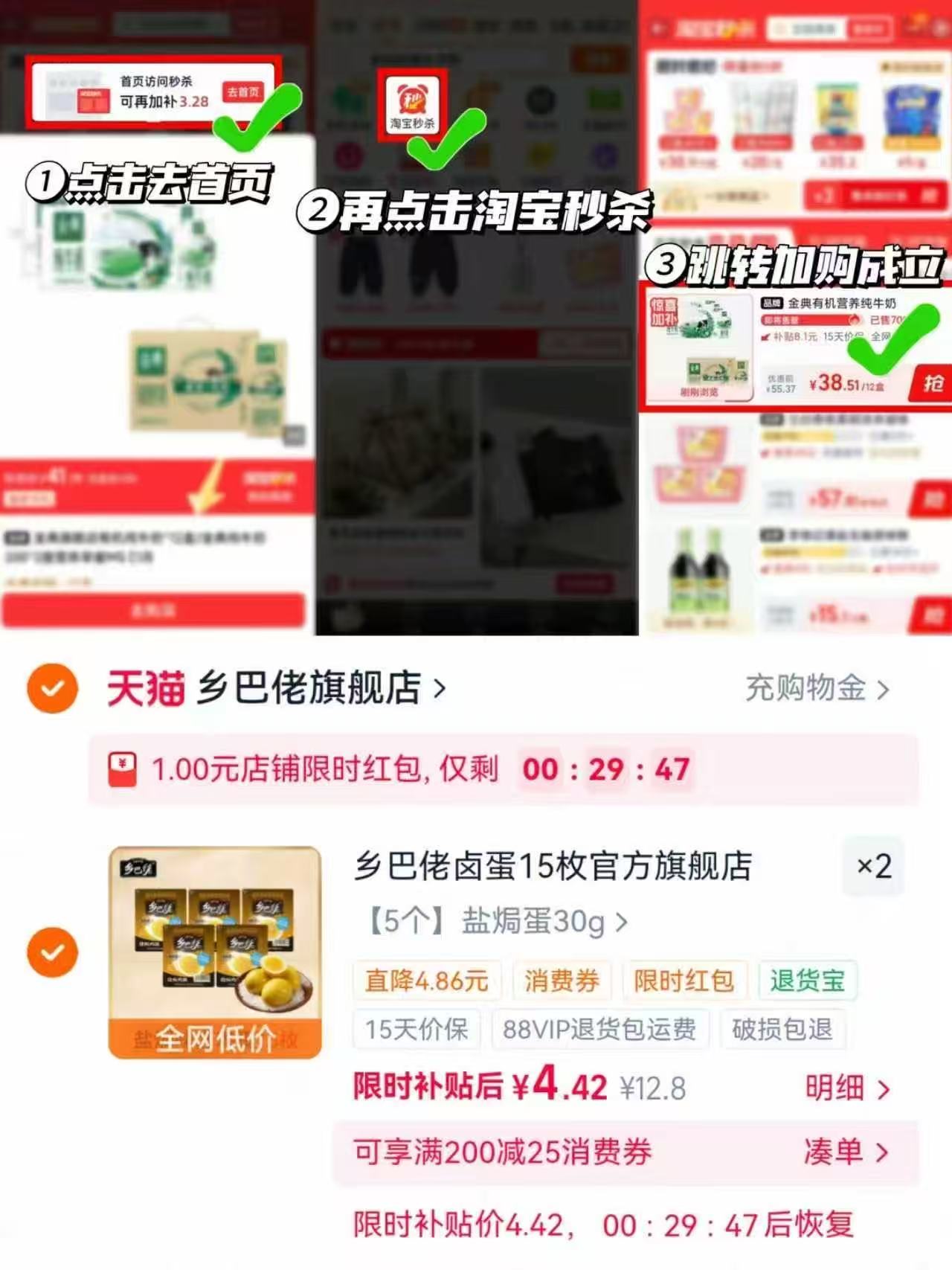 乡巴佬盐焗卤蛋拍2件 8.8元,娜丽丝素颜防晒50g拍2支 39元 - 线报酷 乡巴佬盐焗卤蛋拍2件 8.8元,娜丽丝素颜防晒50g拍2支 39元 - 线报酷