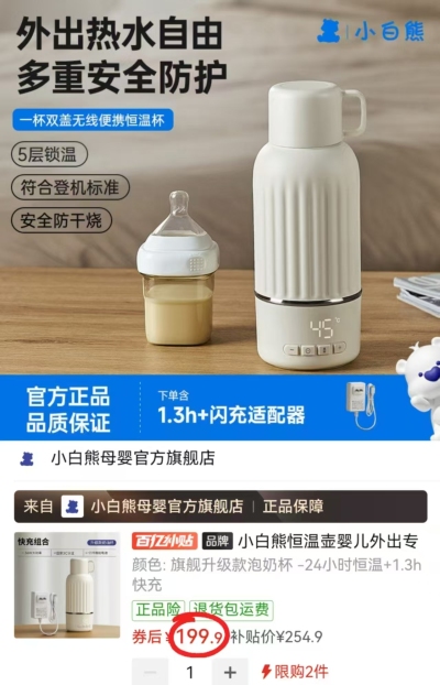小白熊便携恒温壶500ml 199.9元 - 线报酷