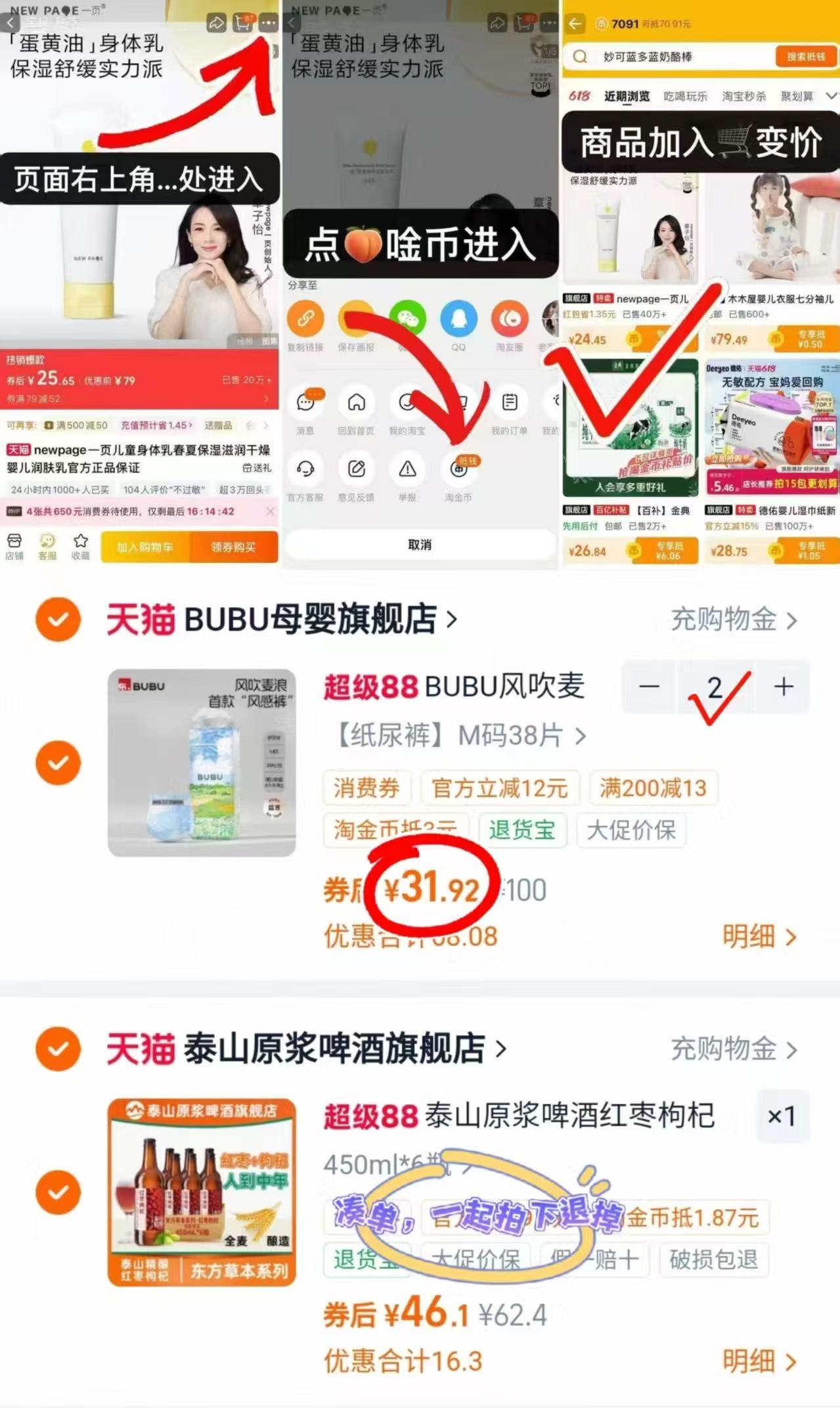 BUBU风吹麦浪箱装拍2包 63.8元 - 86线报