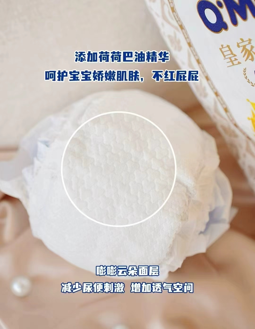 奇莫Q-MO轻柔系列箱装拍3件发6包 209元 - 86线报