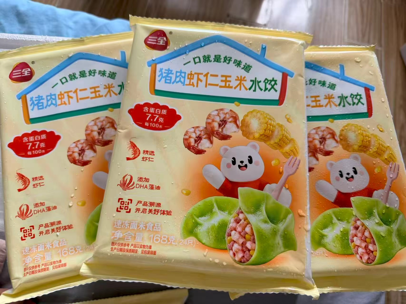 三全儿童水饺馄饨意面小笼包奶黄包牛奶甜包早餐任选8件 49.8元 - 86线报
