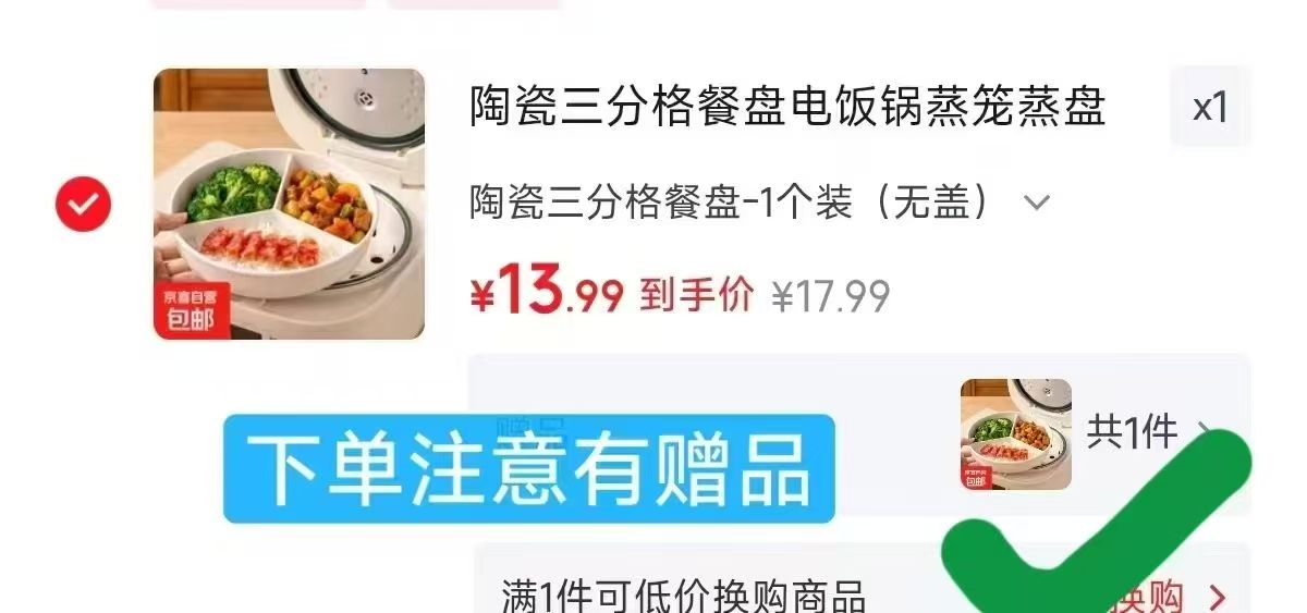 陶瓷三分格餐盘 2个 13.9元,陶瓷蒸菜盘 6.9元 - 86线报 陶瓷三分格餐盘 2个 13.9元,陶瓷蒸菜盘 6.9元 - 86线报