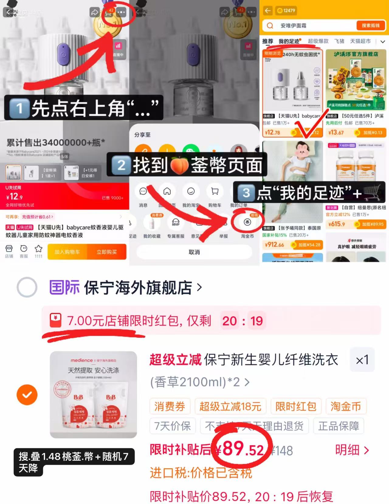 保宁B&B婴儿进口洗衣液2100ml/袋 拍1共发2袋 89.5元 - 线报酷