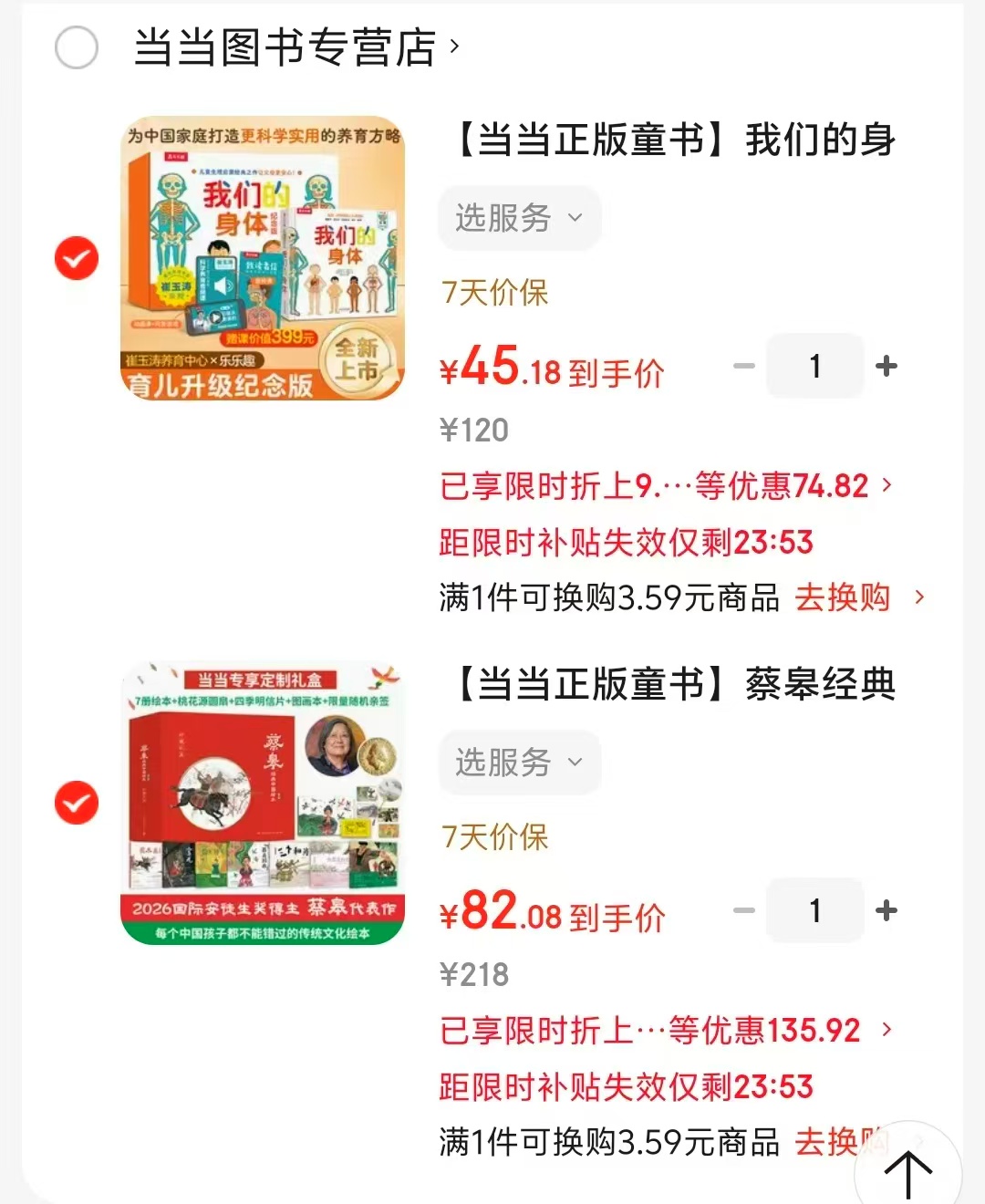 蔡皋经典中国绘本珍藏礼盒全7册 赠现量亲签随机发 83元 - 86线报