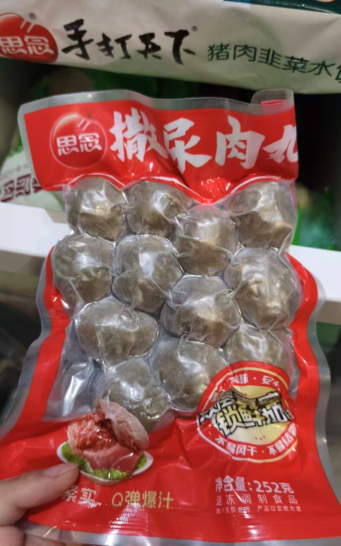 思念火锅食材丸子合集任拍7件 赠70g火锅底料 39.9元 - 86线报