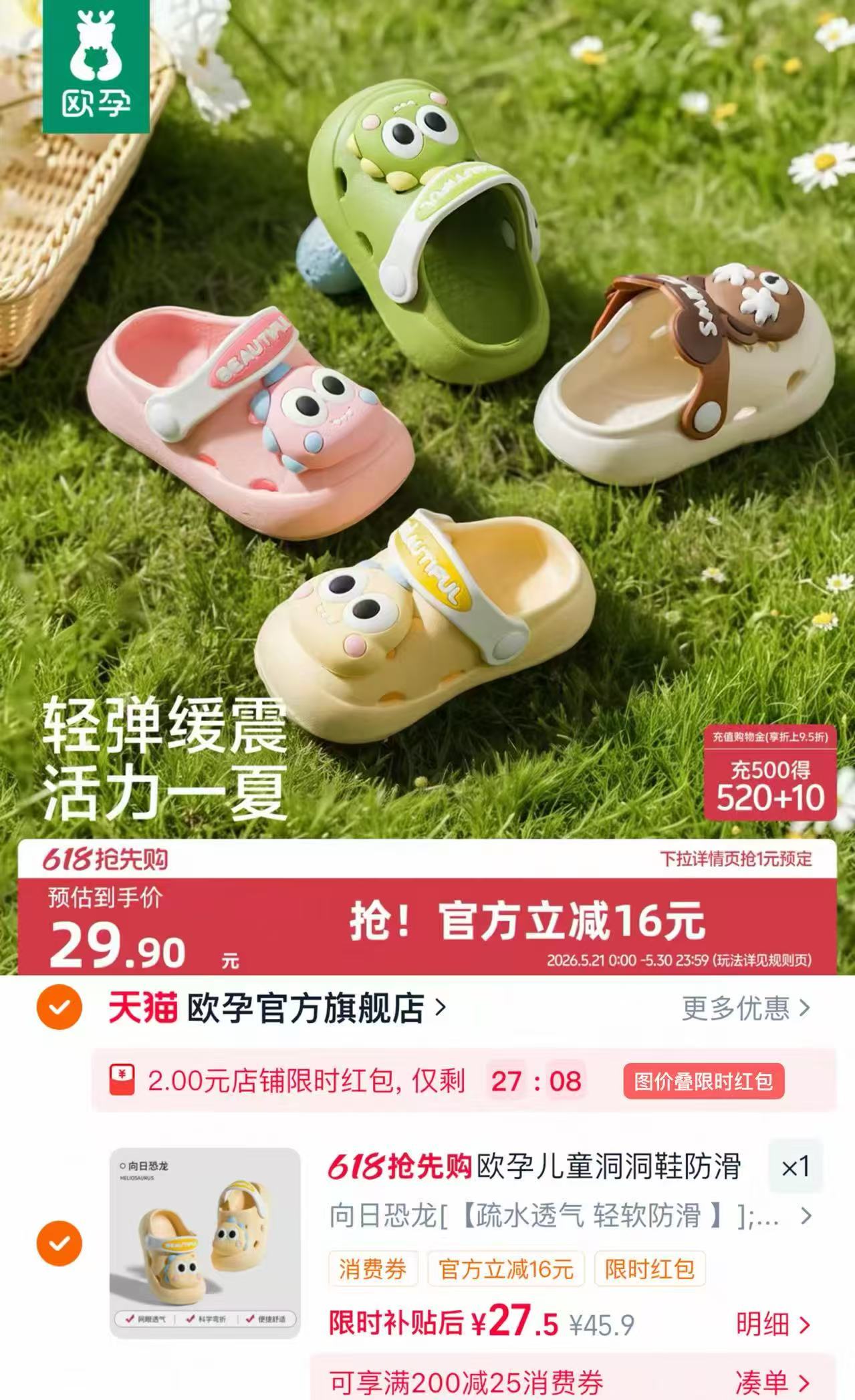 欧孕洞洞鞋防滑舒适鞋子 29.9元 - 线报酷