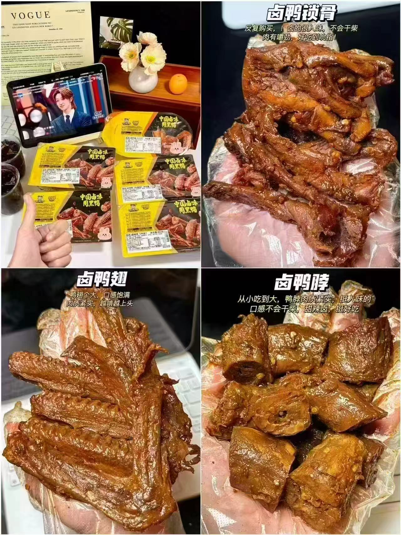 周黑鸭卤貨锁鲜装任选拍5件 39.9元 - 86线报