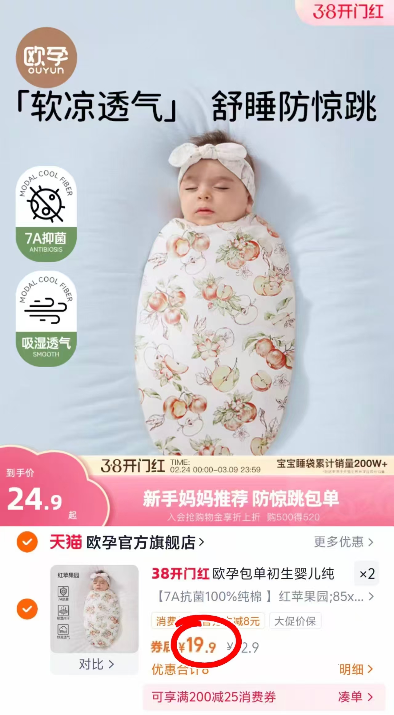 欧孕新生儿纯棉包单85*85cm拍2件 39.8元 - 86线报