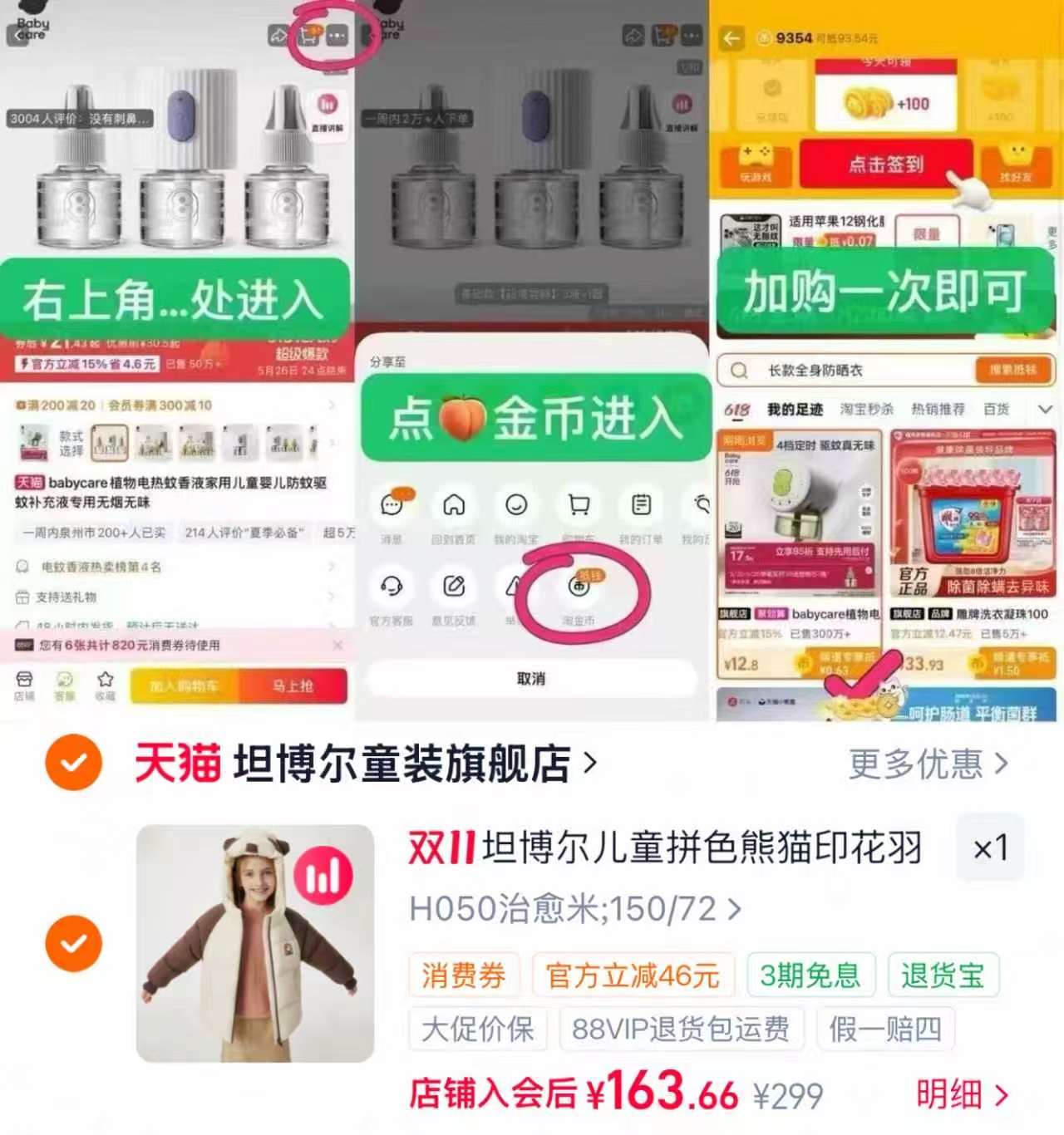 坦博尔儿童拼色熊猫印花羽绒服连帽短款中大童保暖童装外套 163元 - 86线报 坦博尔儿童拼色熊猫印花羽绒服连帽短款中大童保暖童装外套 163元 - 86线报