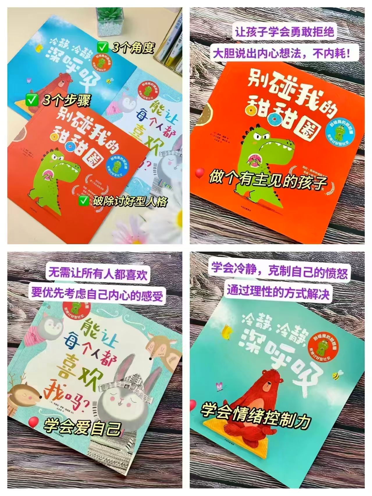 别碰我的甜甜圈3册 21.3元 - 线报酷 别碰我的甜甜圈3册 21.3元 - 线报酷