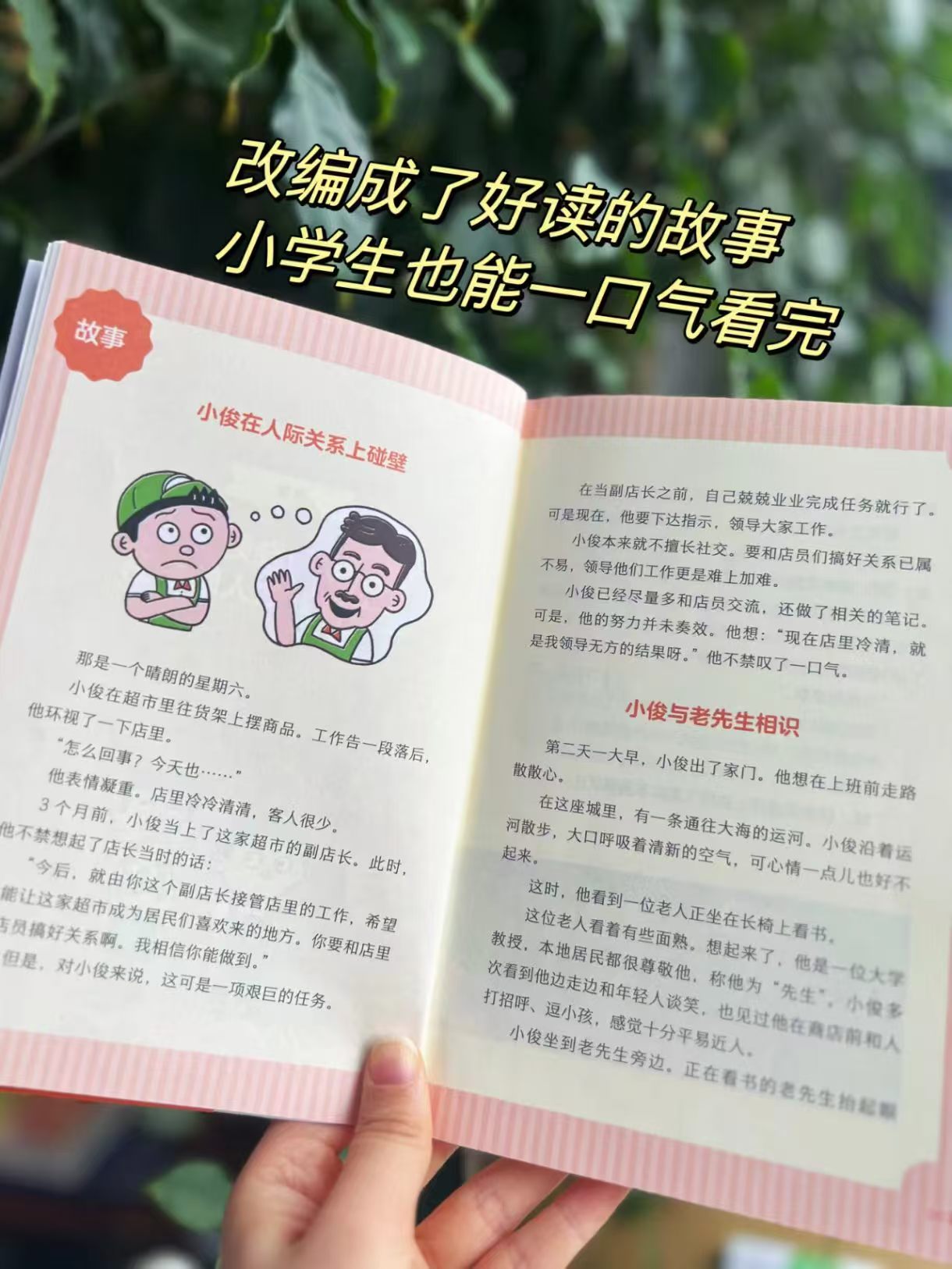 卡耐基人性的弱点青少版全3册 29.5元 - 86线报