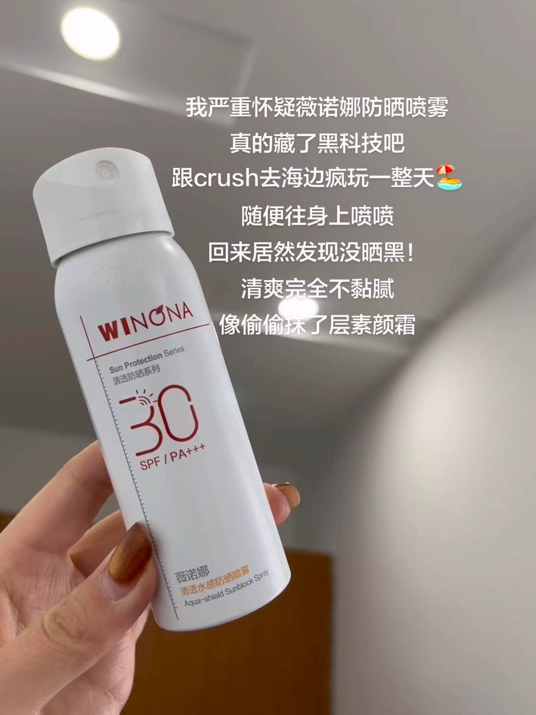 薇诺娜防晒喷雾75ml 29元，薇诺娜防晒喷雾75ml拍3件 87元 - 86线报
