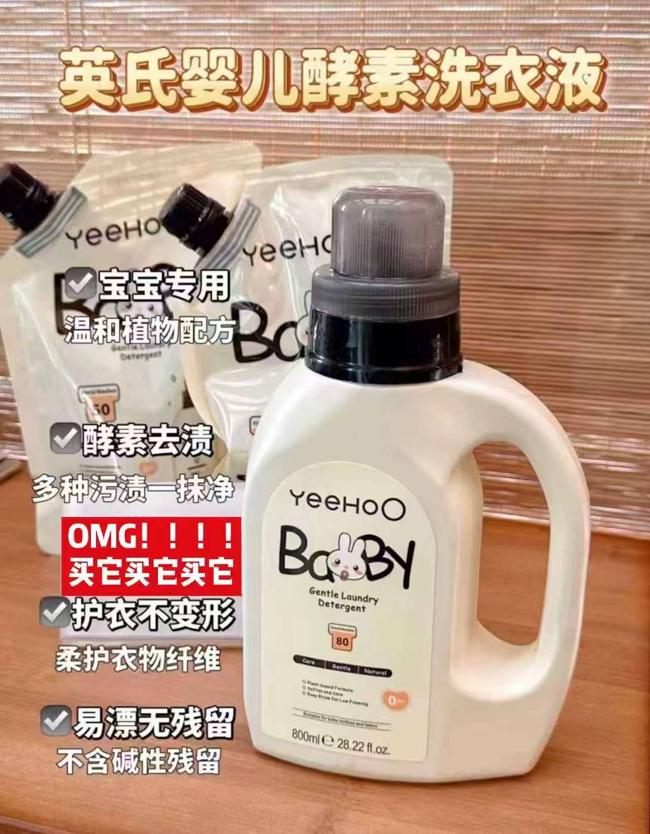 英氏婴儿洗衣液1800ml 41元 - 86线报
