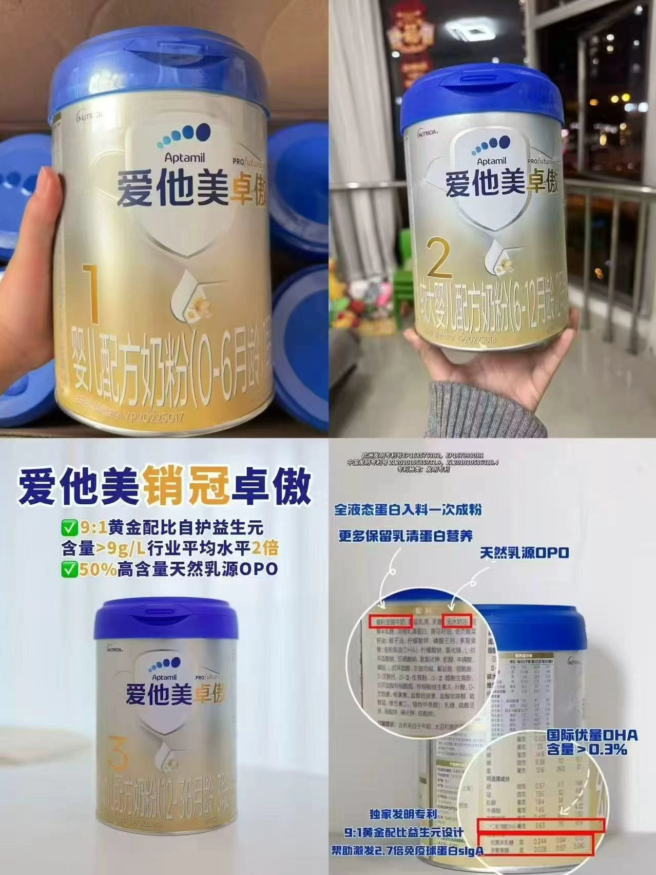 爱他美卓傲新国标奶粉1段800g 253元，爱他美卓傲新国标奶粉2段800g 244元 - 线报酷