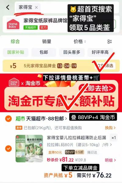 家得宝蚕丝蛋白尿不湿拍1共2包 38.1元 - 86线报