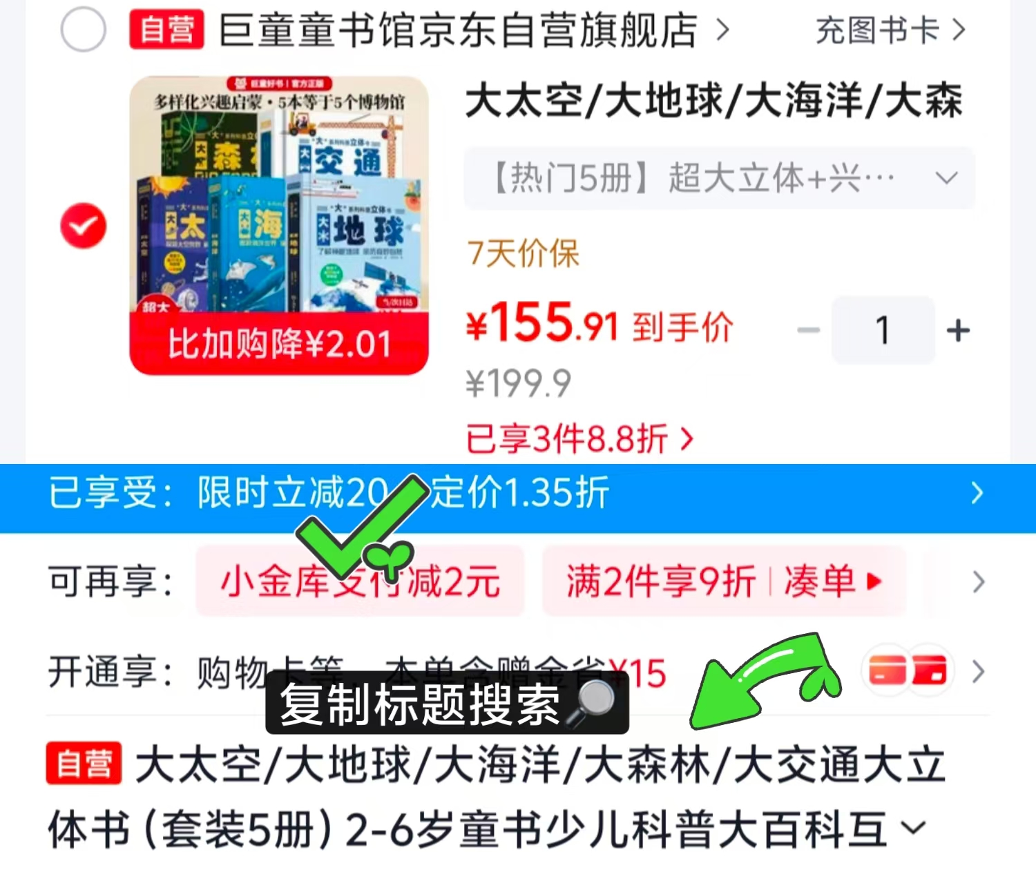 2-6岁少儿科普大百科立体书5册 155.9元 - 美泡泡 2-6岁少儿科普大百科立体书5册 155.9元 - 美泡泡