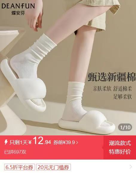 蝶安芬纯色月子袜10双 12.9元 - 线报酷