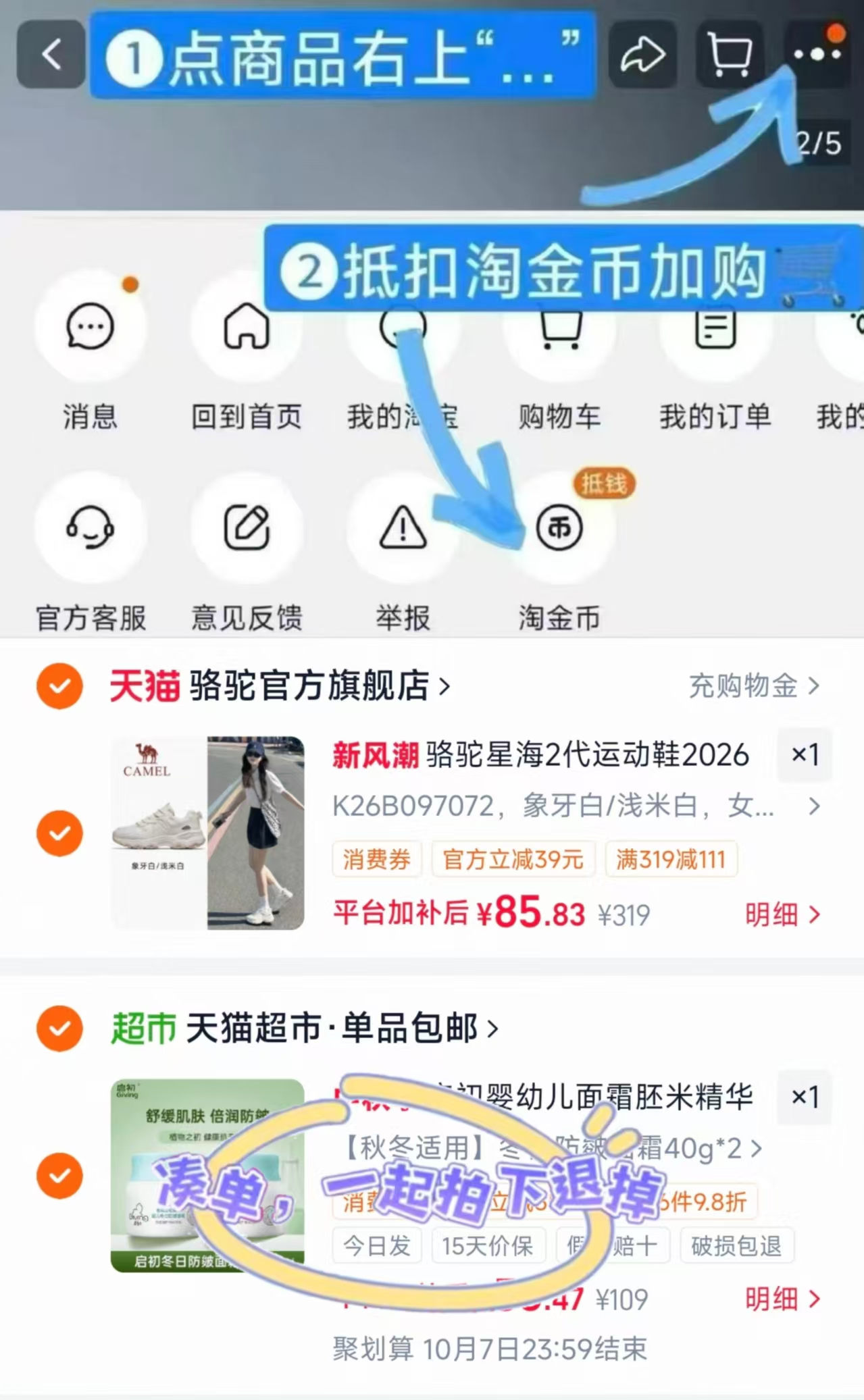 骆驼星海2代运动鞋 85.8元，启初婴幼儿面霜新生儿童宝宝滋润补水保湿面霜润肤护肤两瓶装多选 27元 - 86线报