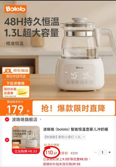波咯咯多功能恒温水壶1.3L大容量 110.6元 - 86线报 波咯咯多功能恒温水壶1.3L大容量 110.6元 - 86线报