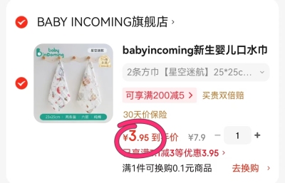 纯棉小方巾2条 3.9元,可心柔V9柔纸巾102抽拍1发20包 44元 - 86线报 纯棉小方巾2条 3.9元,可心柔V9柔纸巾102抽拍1发20包 44元 - 86线报