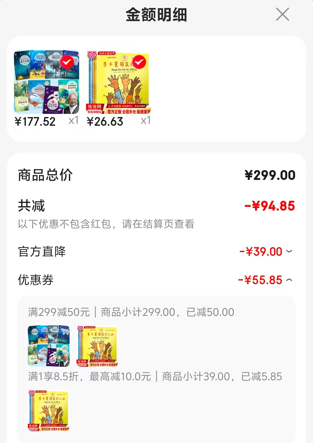 手不是用来打人的全5册 26.6元 - 86线报 手不是用来打人的全5册 26.6元 - 86线报