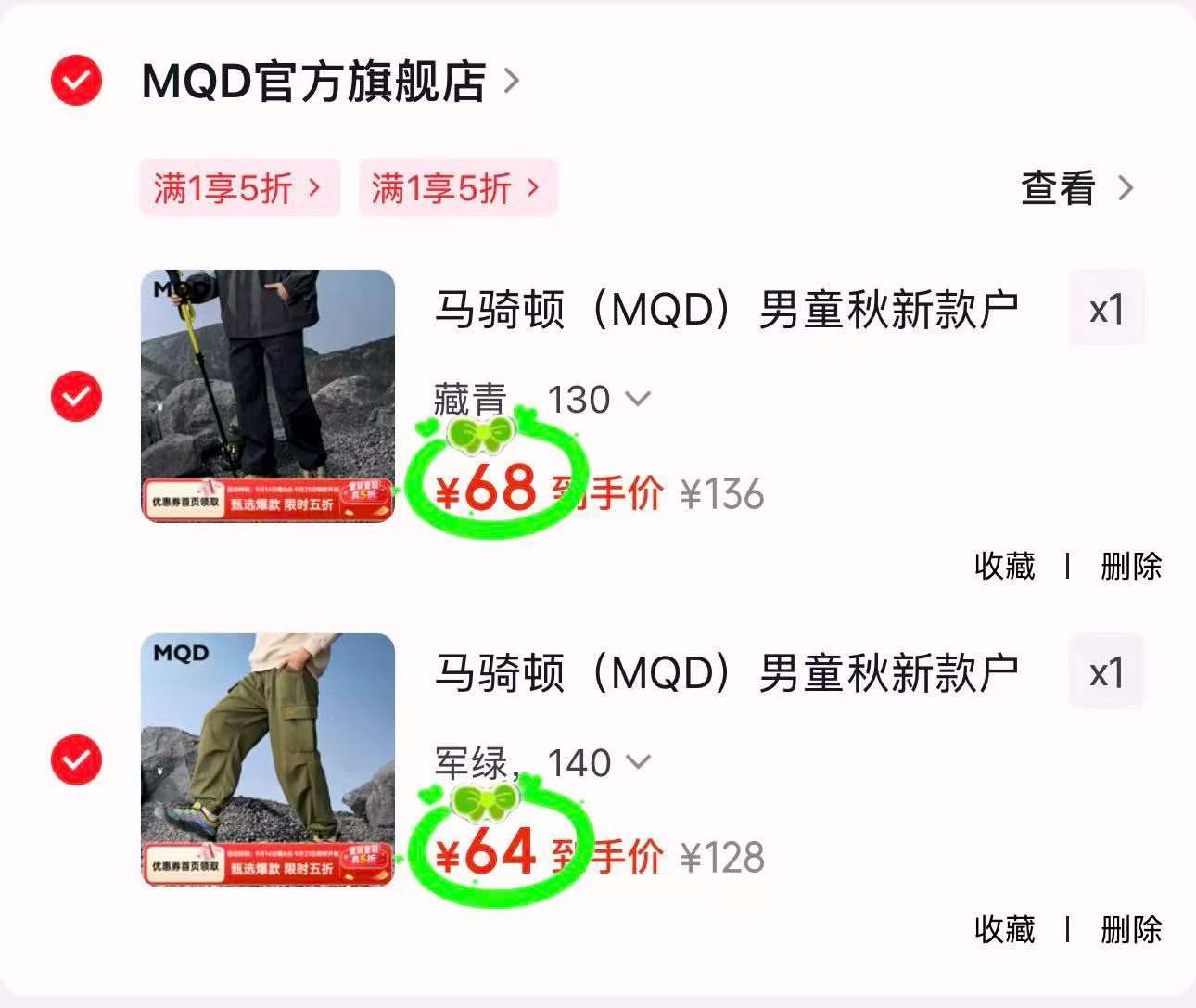 马骑顿针织长裤 64元，马骑顿男工装裤 68元 - 86线报