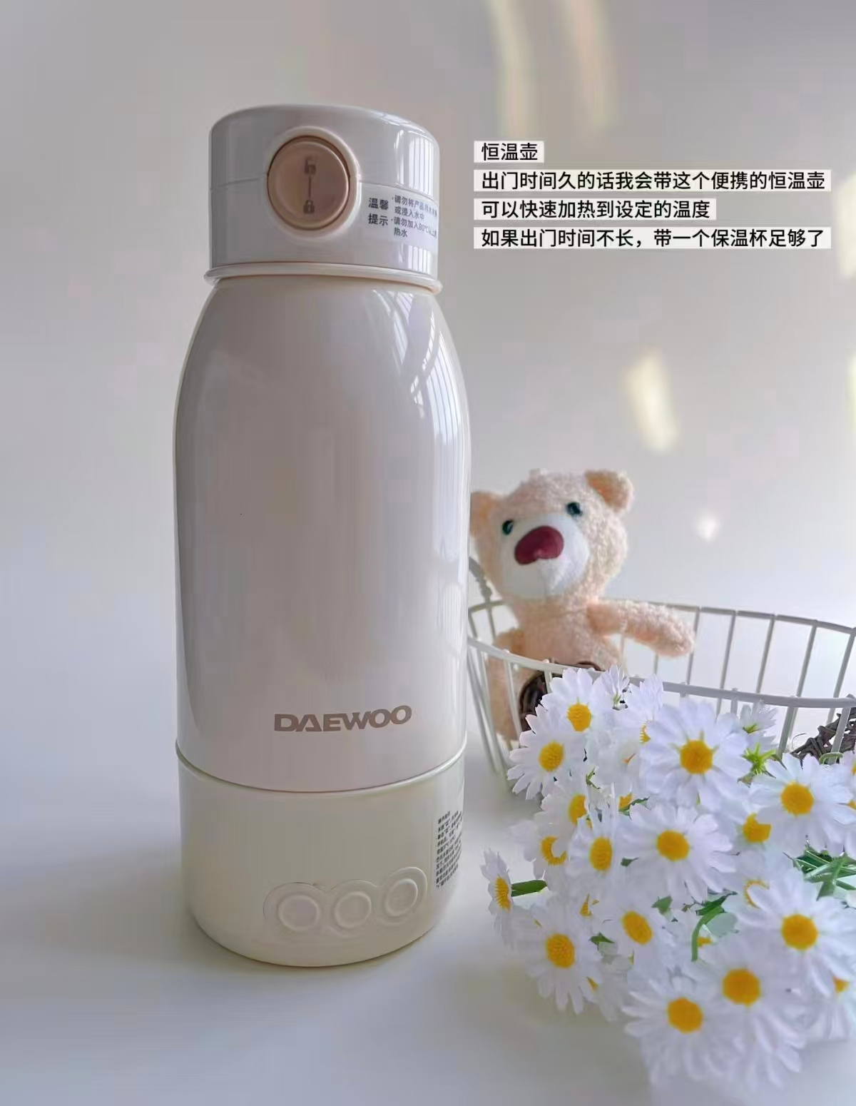 大宇便携式恒温壶500ml 231元 - 86线报