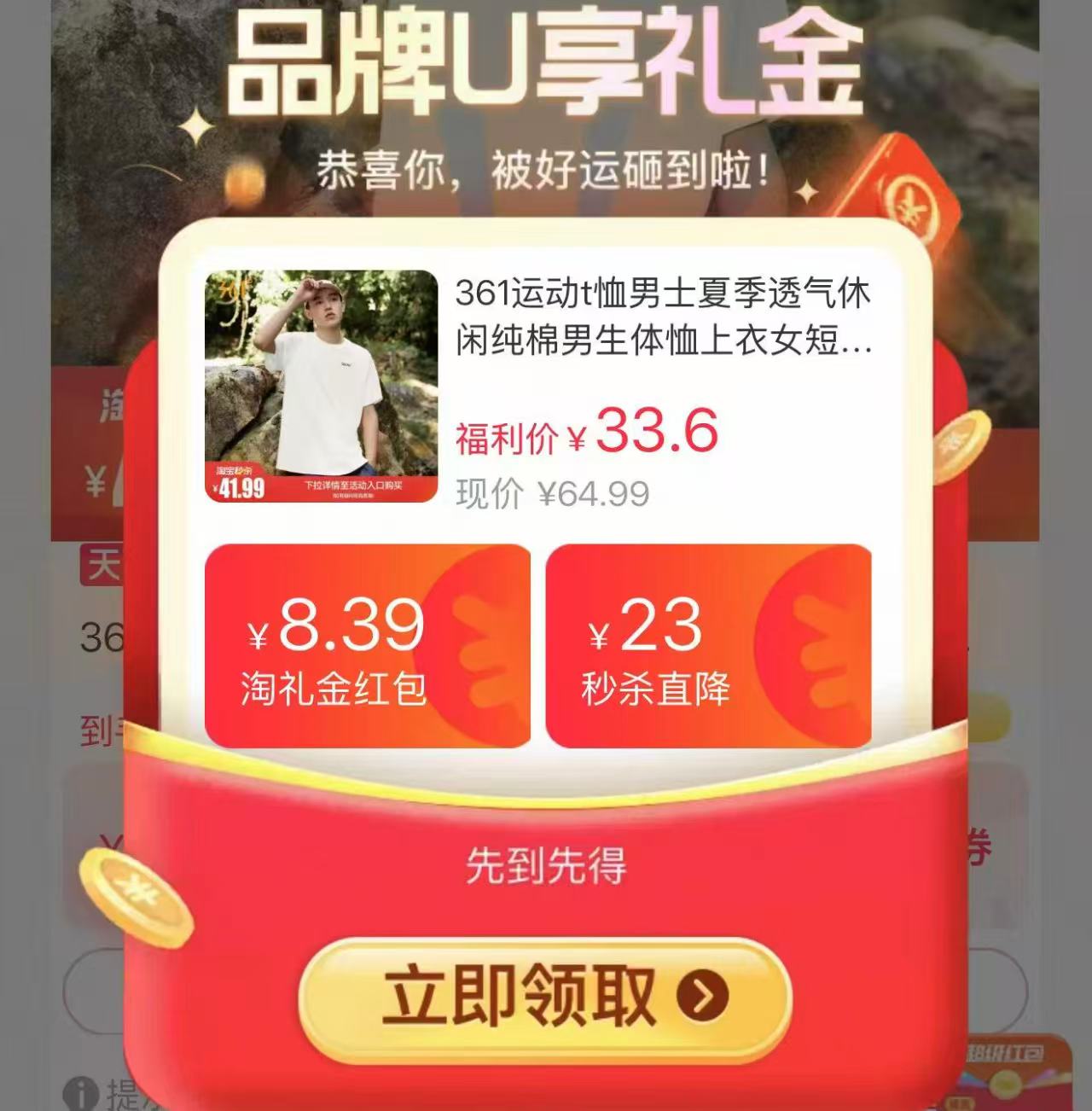 361休闲短袖T恤 26.6元 - 86线报