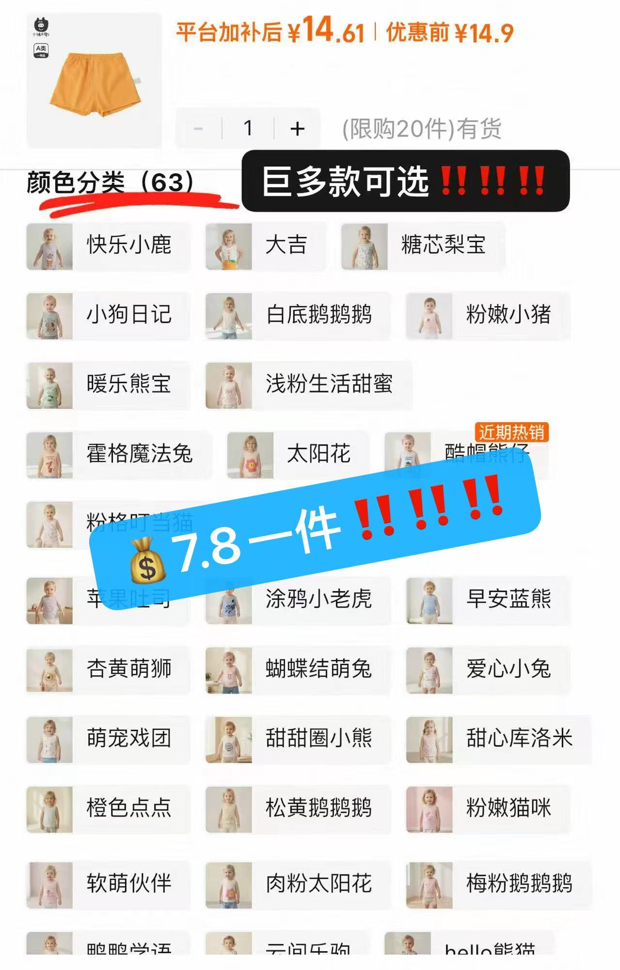 小猪大卫背心短裤拍3件 23.4元 - 86线报