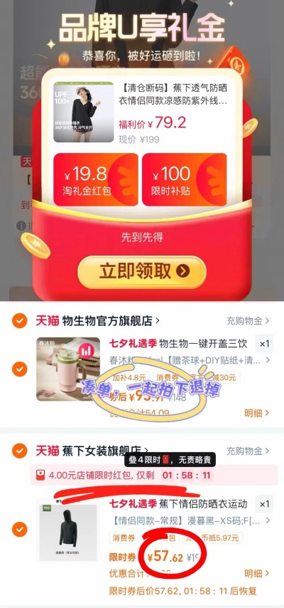 蕉下透气防晒衣 57.6元 - 86线报